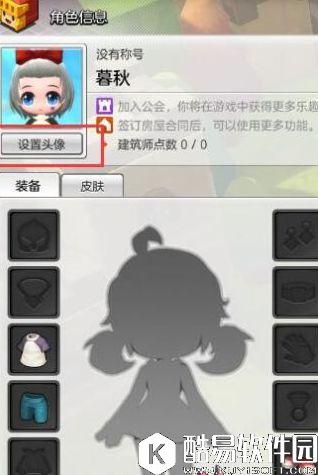 冒险岛2头像设置教程 导入本地自定义头像