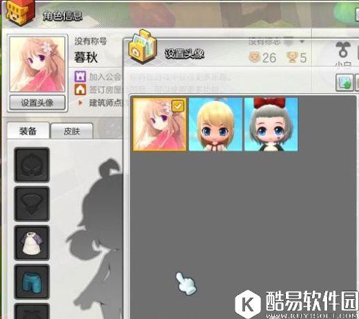 冒险岛2头像设置教程 导入本地自定义头像