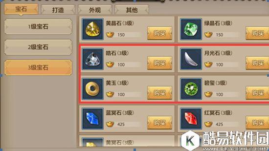 天龙八部生存型天龙门派宝石搭配秘籍