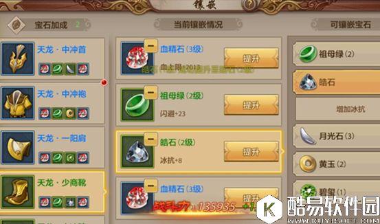 天龙八部生存型天龙门派宝石搭配秘籍