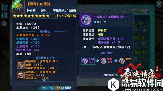 剑侠情缘反弹近程伤害冰麟蜥皇PK少年杨影枫