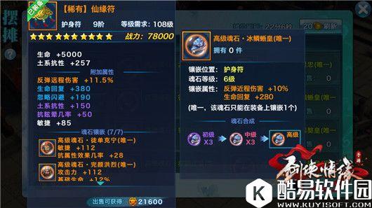 剑侠情缘反弹近程伤害冰麟蜥皇PK少年杨影枫