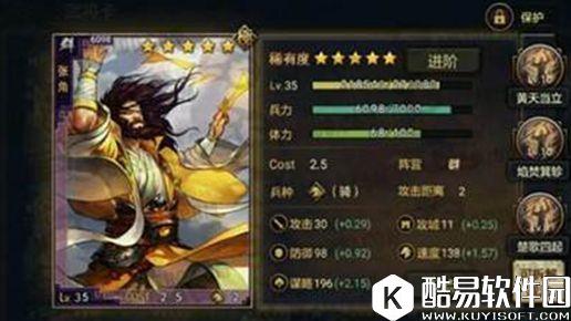 率土之滨手游张角战法效果解析 率土之滨手游张角战法效果解析