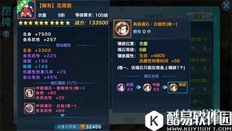 剑侠情缘新魂石古嫣然属性效果全解