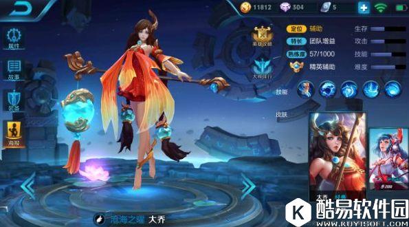 沧海之曜大乔，集体传送扭转乾坤