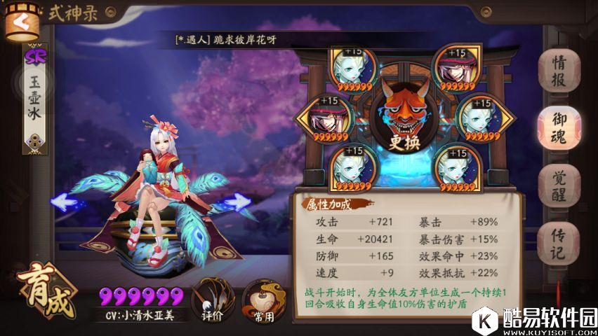 阴阳师斗技攻略：如何应对双拉兵鲨一波流