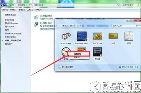 win7系统怎么添加桌面时钟日历 添加桌面时钟日历方法