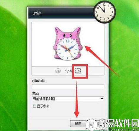 win7系统怎么添加桌面时钟日历 添加桌面时钟日历方法