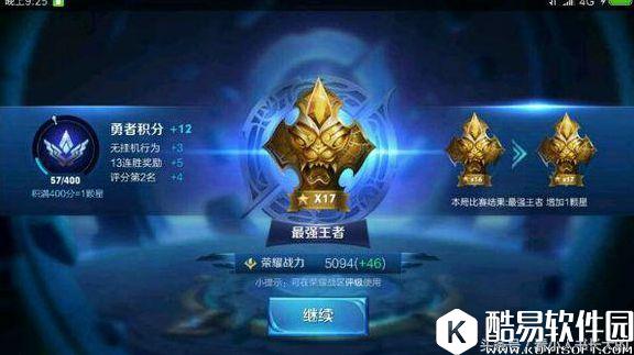 荣耀王者，教你如何利用S8版本躺上王者！