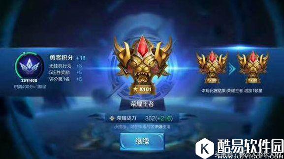 荣耀王者，教你如何利用S8版本躺上王者！