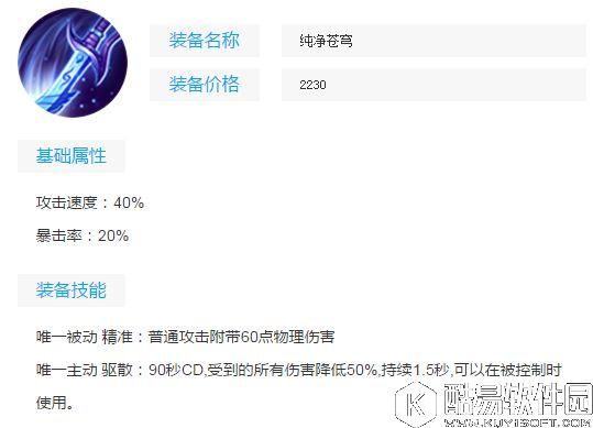 S8赛季射手核心装备与铭文推荐大全,星耀、王者必备 S8赛季射手核心装备与铭文推荐大全,星耀、王者必备