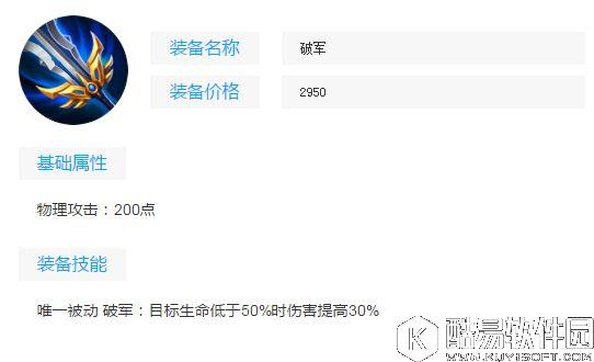 S8赛季射手核心装备与铭文推荐大全,星耀、王者必备 S8赛季射手核心装备与铭文推荐大全,星耀、王者必备