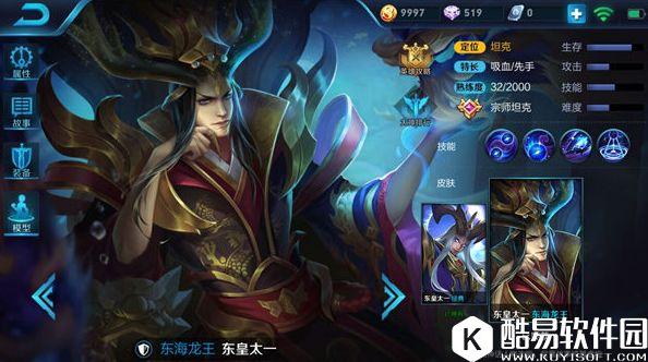 打不死的BUG存在!王者荣耀东皇太一进阶攻略 打不死的BUG存在!王者荣耀东皇太一进阶攻略