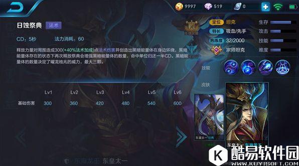 打不死的BUG存在!王者荣耀东皇太一进阶攻略 打不死的BUG存在!王者荣耀东皇太一进阶攻略