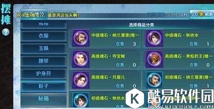 剑侠情缘手游鞋子闪避与体质魂石推荐 剑侠情缘手游鞋子闪避与体质魂石推荐