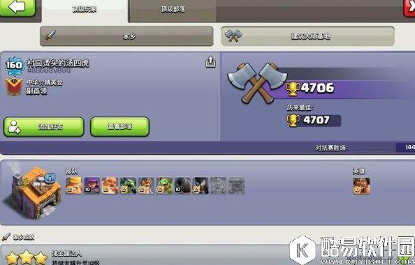 部落冲突夜世界6本阵型 4700杯大神教你配兵