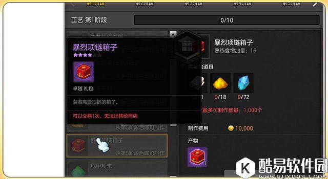 冒险岛2畜牧与工艺玩法详细解读