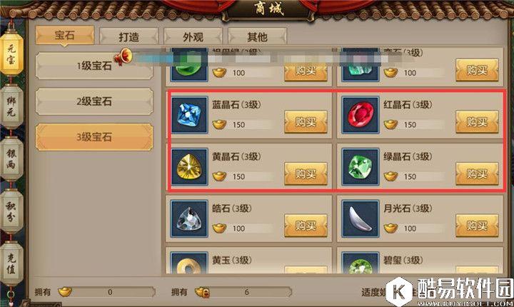 天龙八部攻击型天龙门派宝石搭配秘籍