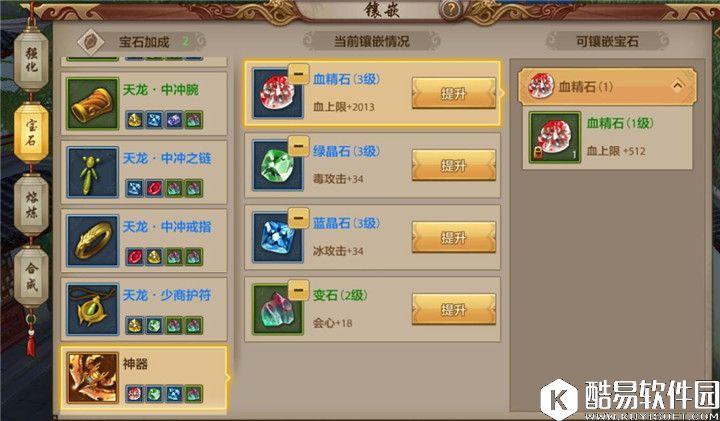 天龙八部攻击型天龙门派宝石搭配秘籍