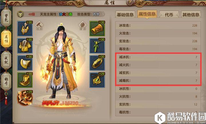 天龙八部攻击型天龙门派宝石搭配秘籍