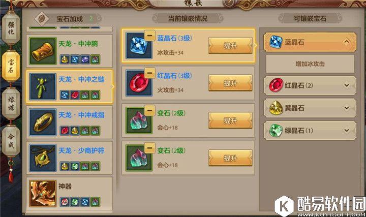 天龙八部攻击型天龙门派宝石搭配秘籍