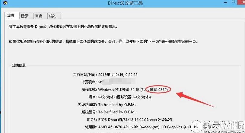 win10版本在哪查看 win10版本查看方法