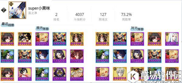 阴阳师斗技登顶战报：斗技大佬都用怎么样的阵容