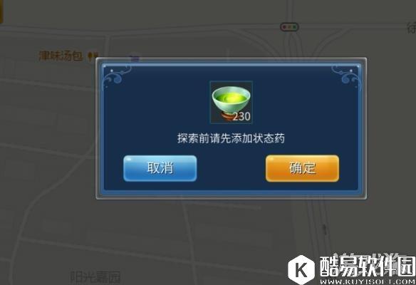 倩女幽魂食遍天下的玩法解析 食遍天下攻略介绍