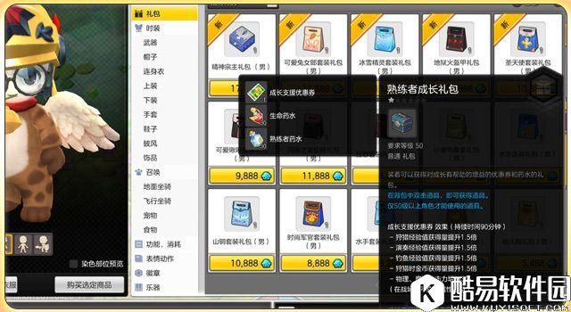 冒险岛2增益道具 如何快速提升等级