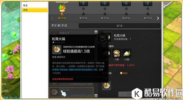 冒险岛2增益道具 如何快速提升等级