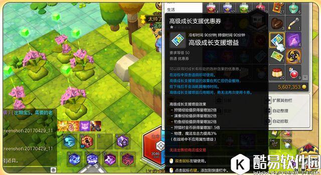 冒险岛2增益道具 如何快速提升等级