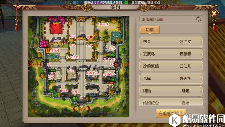 天龙八部手游如何转职 转职系统常见问题详解