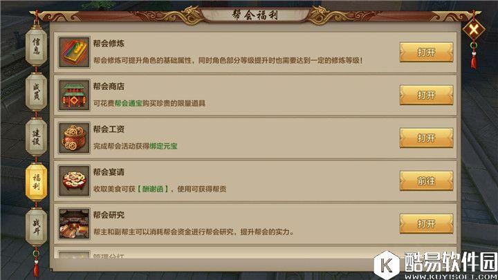 天龙八部手游传功等级差别和经验差别