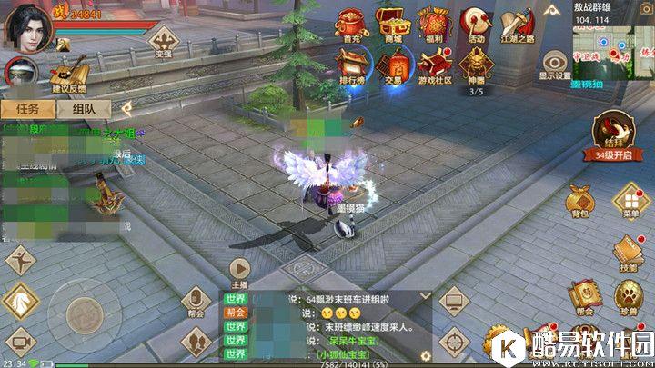 天龙八部手游传功等级差别和经验差别