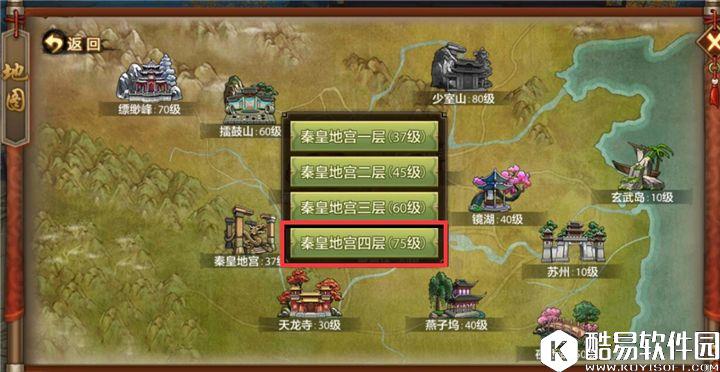 天龙八部手游地宫4快速升级 地宫4升级秘籍