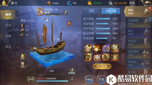 大航海之路近卫Ⅺ打法简单介绍