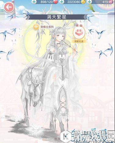 奇迹暖暖张月鹿攻略 张月鹿套装图鉴