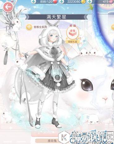 奇迹暖暖房日兔攻略 房日兔套装图鉴