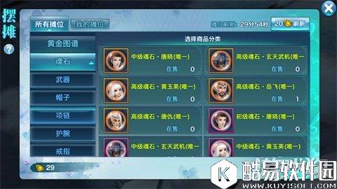 教你如何提升属性剑侠情缘项链魂石推荐