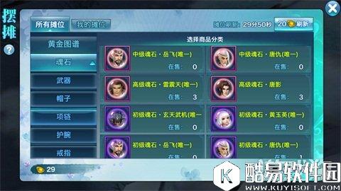 教你如何提升属性剑侠情缘项链魂石推荐