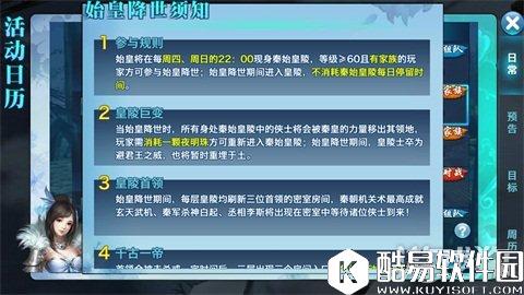 剑侠情缘始皇降世小家族如何获取最大利益