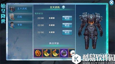 剑侠情缘始皇降世小家族如何获取最大利益