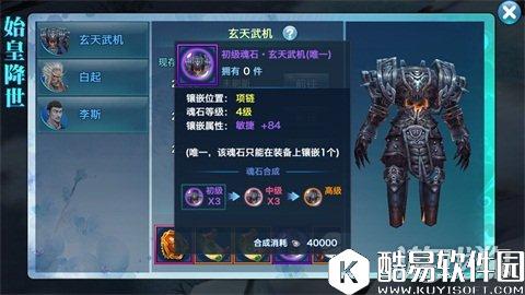 剑侠情缘始皇降世小家族如何获取最大利益