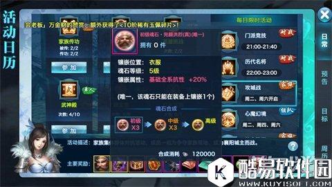 有舍方有得 剑侠情缘攻城战小家族攻略