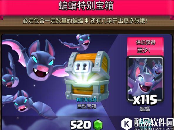 皇室战争蝙蝠强度解析与对未来影响