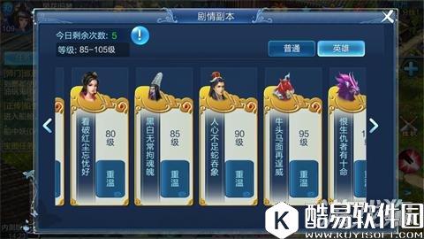 倩女幽魂每日剧情任务玩法解析