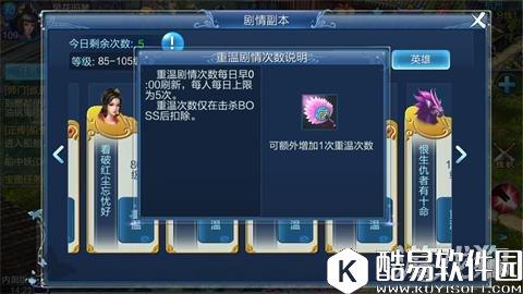 倩女幽魂每日剧情任务玩法解析