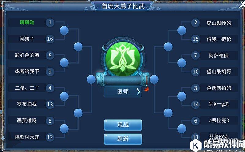 倩女幽魂职业进阶 怎么参加首席大弟子