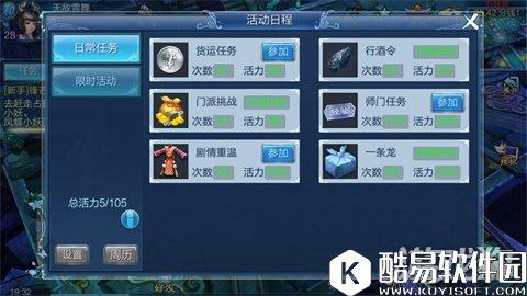 倩女幽魂师徒系统玩法大曝光