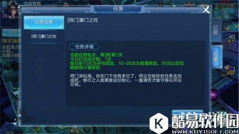 倩女幽魂师徒系统玩法大曝光